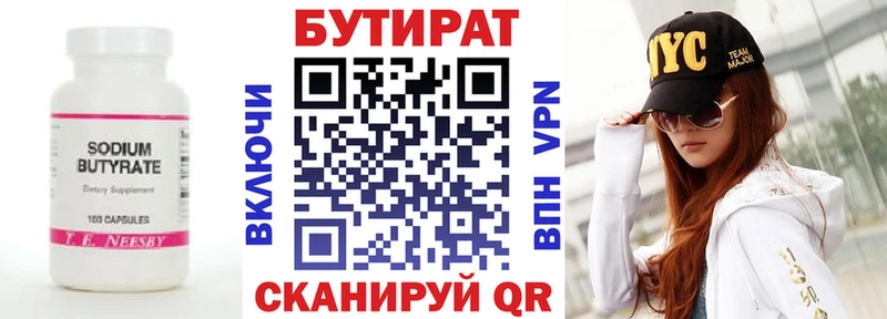 БУТИРАТ GHB  мега tor  Каменск-Уральский  цена  