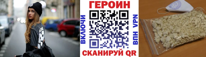 Героин Heroin Каменск-Уральский