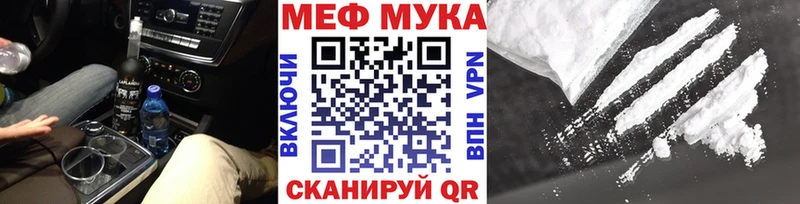 МЕФ мука  кракен tor  Каменск-Уральский  дарнет шоп 
